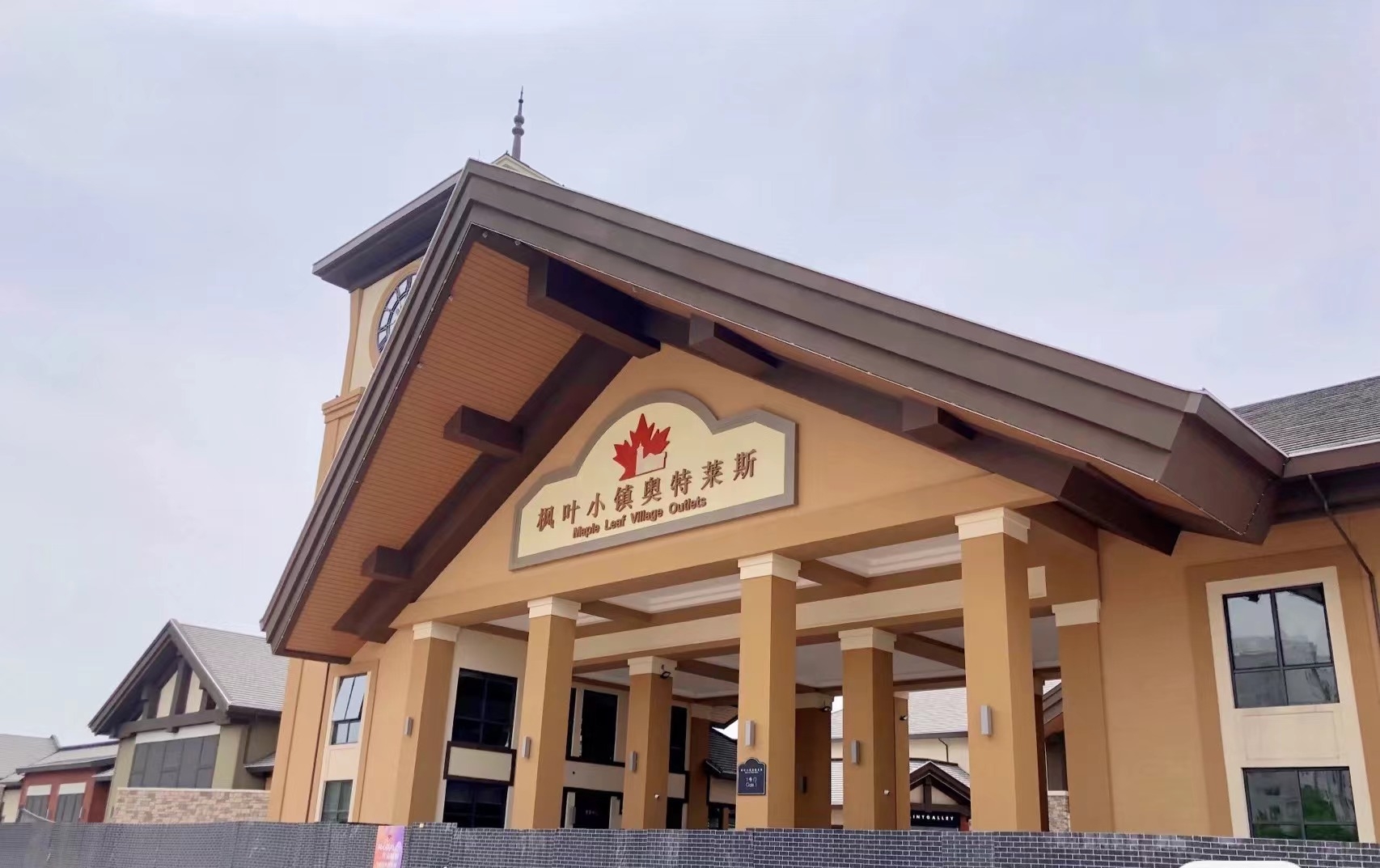 楓葉小鎮(zhèn)奧特萊斯